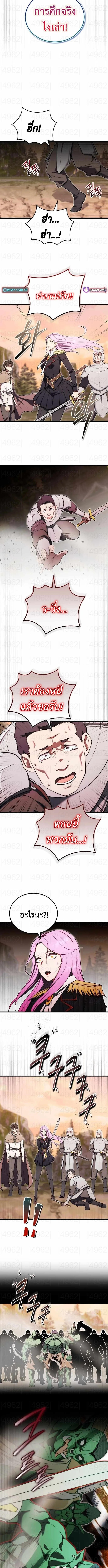 The Eldest Son of the Marquis House is a Martial Artist ตอนที่ 15 5