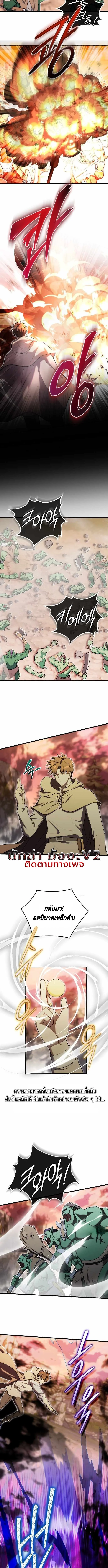 The Eldest Son of the Marquis House is a Martial Artist ตอนที่ 15 8