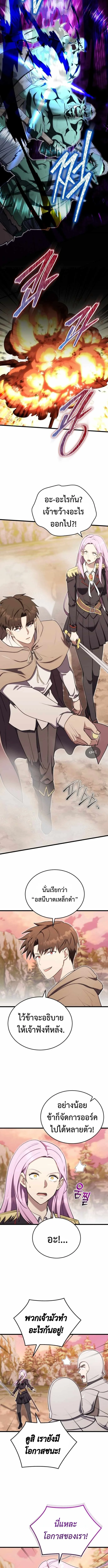 The Eldest Son of the Marquis House is a Martial Artist ตอนที่ 15 9