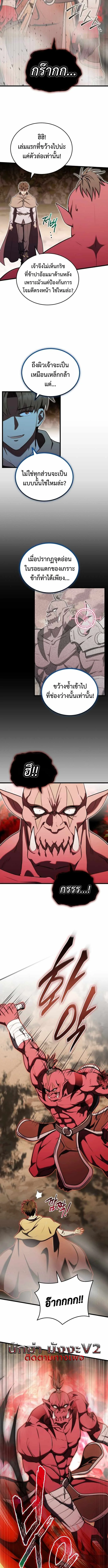 The Eldest Son of the Marquis House is a Martial Artist ตอนที่ 16 10