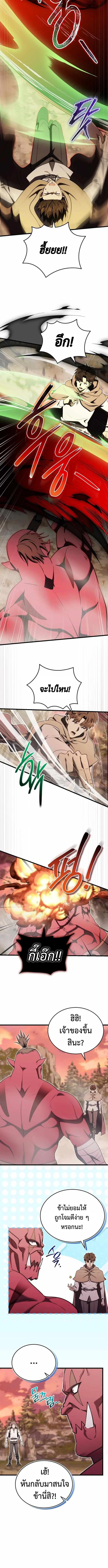 The Eldest Son of the Marquis House is a Martial Artist ตอนที่ 16 11