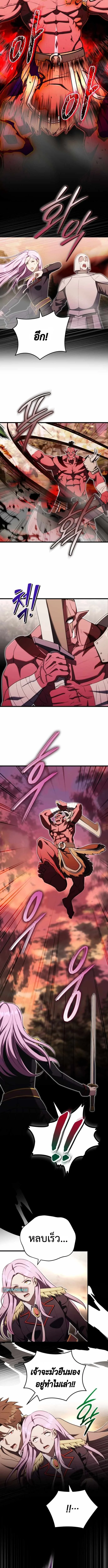 The Eldest Son of the Marquis House is a Martial Artist ตอนที่ 16 2