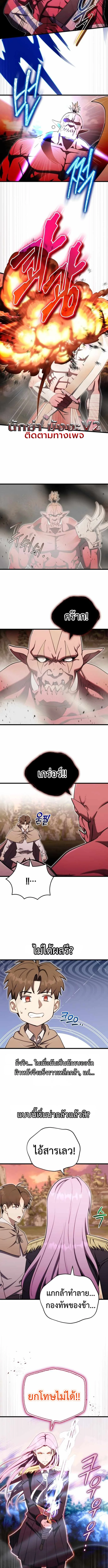 The Eldest Son of the Marquis House is a Martial Artist ตอนที่ 16 4