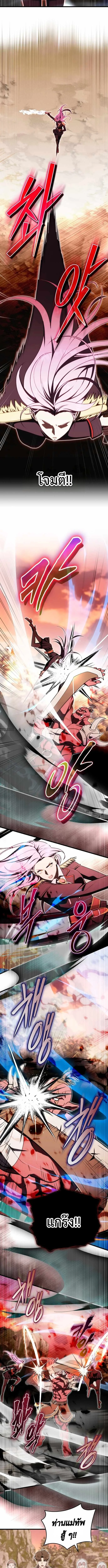 The Eldest Son of the Marquis House is a Martial Artist ตอนที่ 16 5