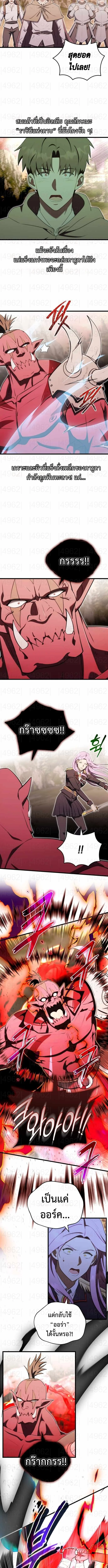 The Eldest Son of the Marquis House is a Martial Artist ตอนที่ 16 6