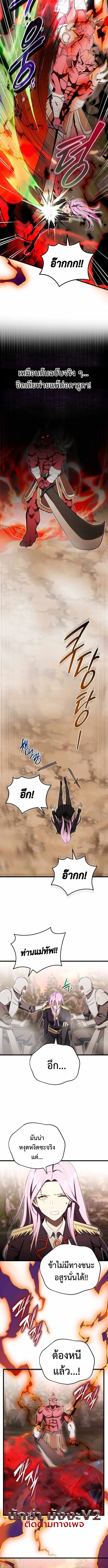 The Eldest Son of the Marquis House is a Martial Artist ตอนที่ 16 7