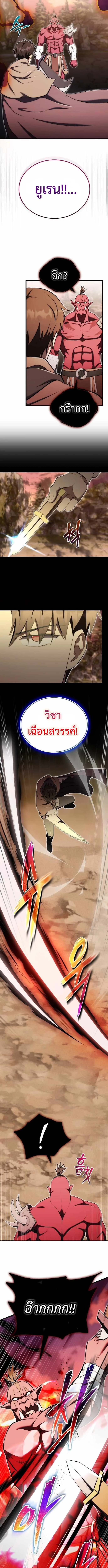The Eldest Son of the Marquis House is a Martial Artist ตอนที่ 16 8