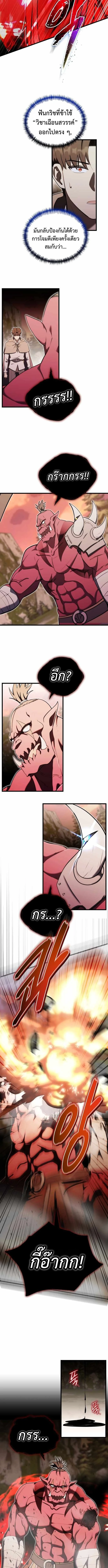 The Eldest Son of the Marquis House is a Martial Artist ตอนที่ 16 9