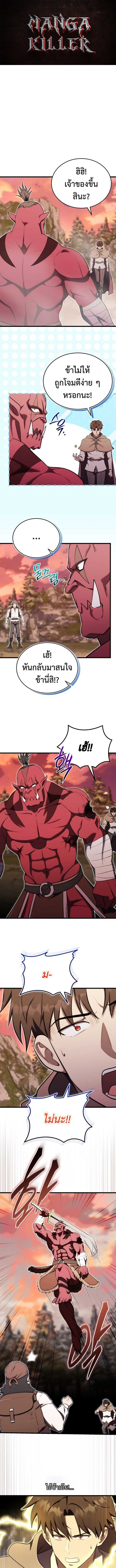 The Eldest Son of the Marquis House is a Martial Artist ตอนที่ 17 1