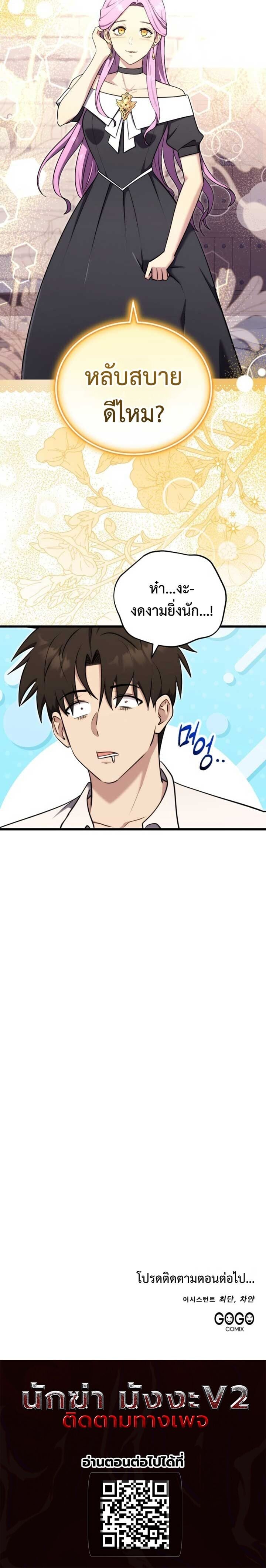 The Eldest Son of the Marquis House is a Martial Artist ตอนที่ 17 11