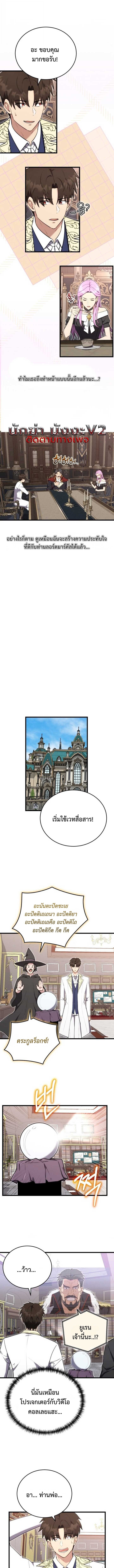 The Eldest Son of the Marquis House is a Martial Artist ตอนที่ 18 11