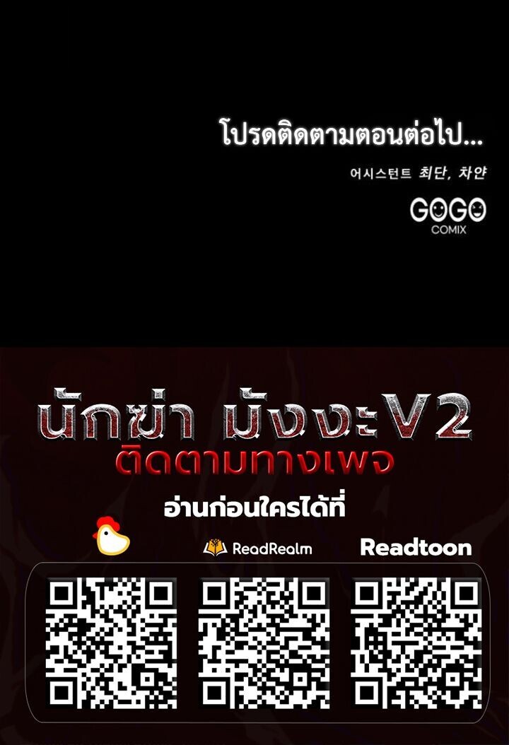 The Eldest Son of the Marquis House is a Martial Artist ตอนที่ 18 13