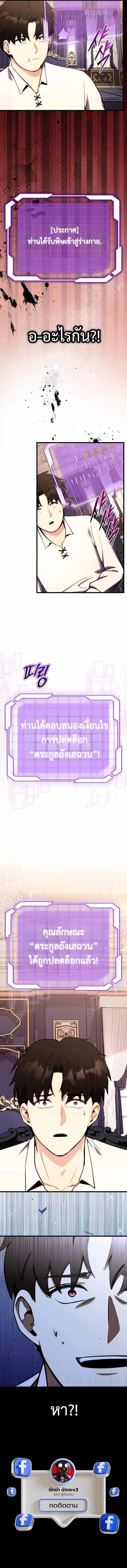 The Eldest Son of the Marquis House is a Martial Artist ตอนที่ 2 12