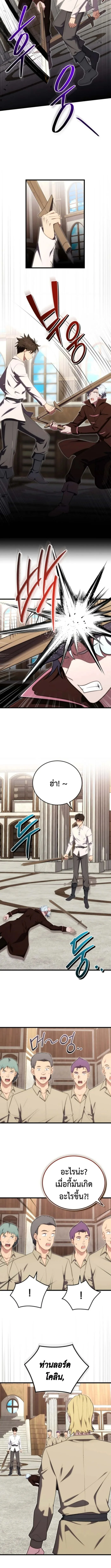 The Eldest Son of the Marquis House is a Martial Artist ตอนที่ 21 12