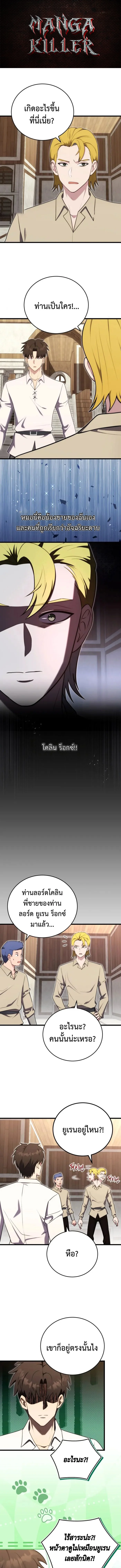 The Eldest Son of the Marquis House is a Martial Artist ตอนที่ 22 1