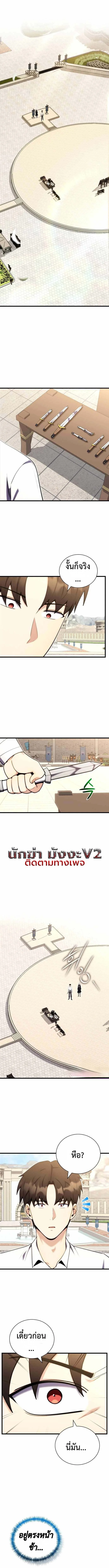 The Eldest Son of the Marquis House is a Martial Artist ตอนที่ 3 16