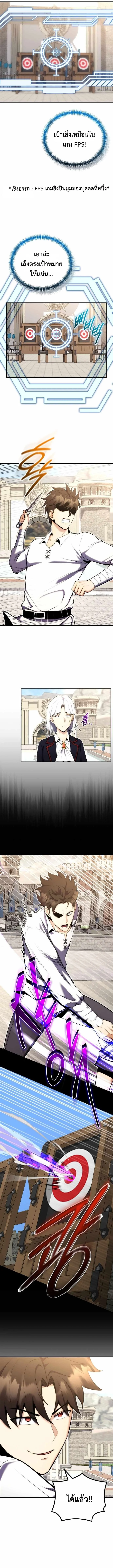 The Eldest Son of the Marquis House is a Martial Artist ตอนที่ 3 17