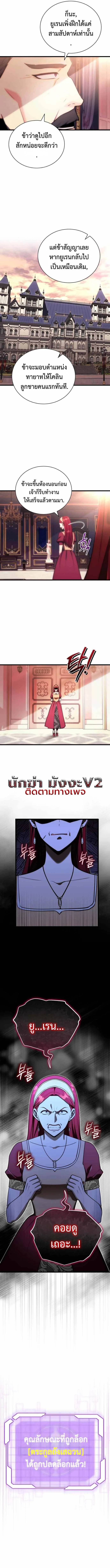 The Eldest Son of the Marquis House is a Martial Artist ตอนที่ 3 4