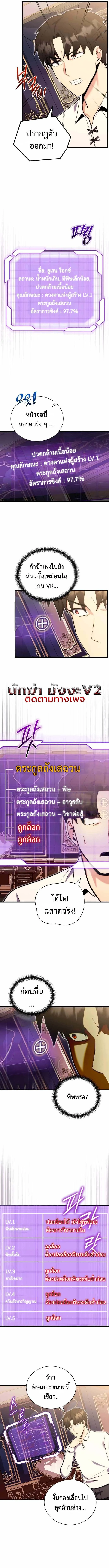 The Eldest Son of the Marquis House is a Martial Artist ตอนที่ 3 9