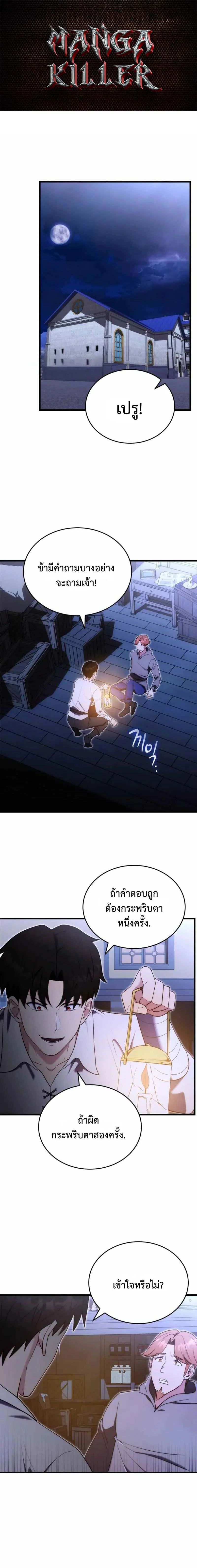 The Eldest Son of the Marquis House is a Martial Artist ตอนที่ 5 1