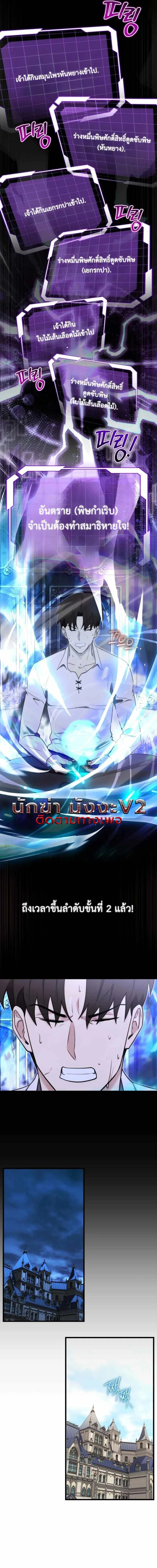 The Eldest Son of the Marquis House is a Martial Artist ตอนที่ 5 17