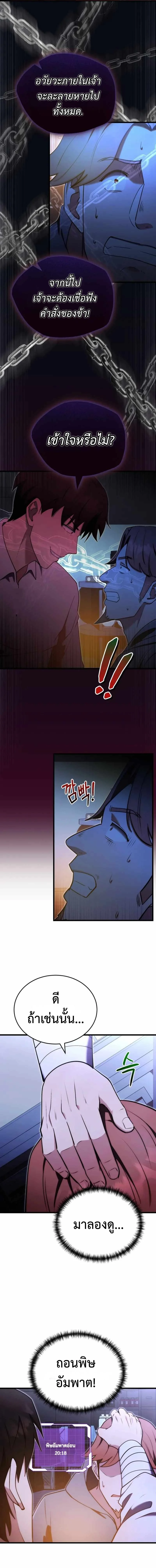 The Eldest Son of the Marquis House is a Martial Artist ตอนที่ 5 7