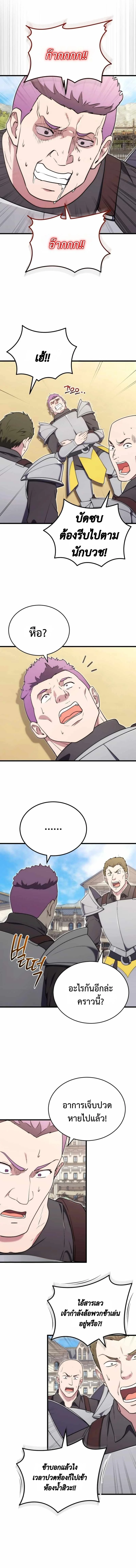 The Eldest Son of the Marquis House is a Martial Artist ตอนที่ 6 10