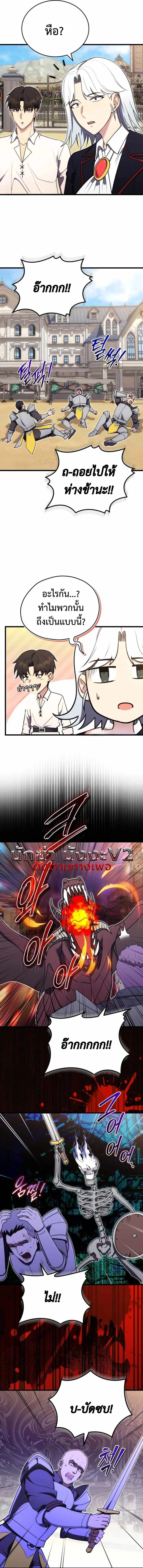 The Eldest Son of the Marquis House is a Martial Artist ตอนที่ 6 12