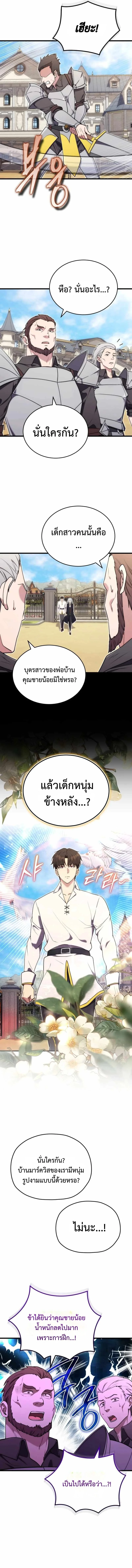 The Eldest Son of the Marquis House is a Martial Artist ตอนที่ 6 6