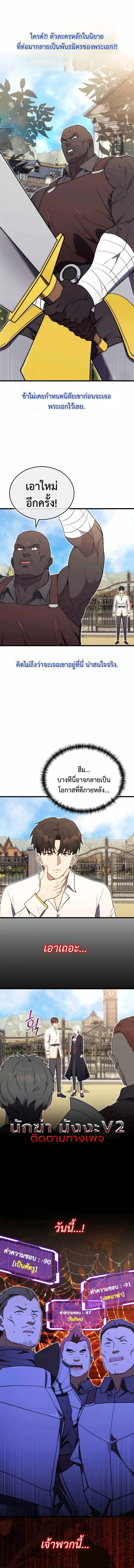 The Eldest Son of the Marquis House is a Martial Artist ตอนที่ 6 8