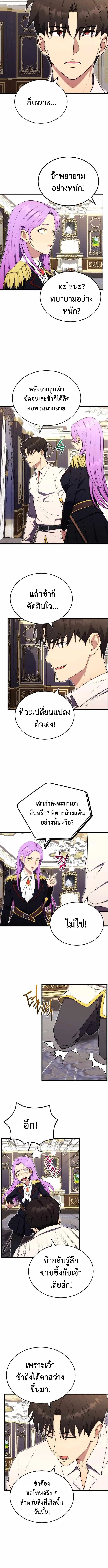 The Eldest Son of the Marquis House is a Martial Artist ตอนที่ 7 4