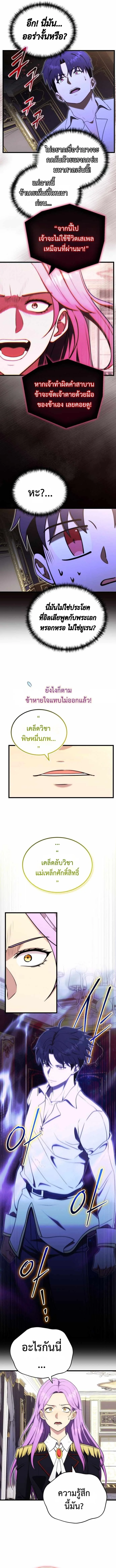 The Eldest Son of the Marquis House is a Martial Artist ตอนที่ 7 7