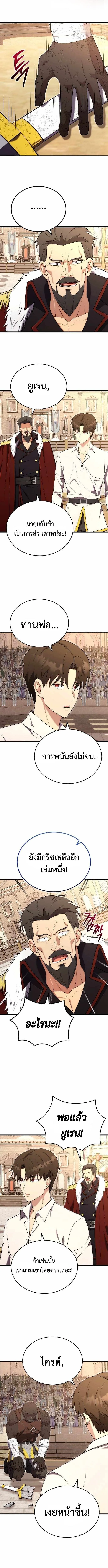 The Eldest Son of the Marquis House is a Martial Artist ตอนที่ 9 10