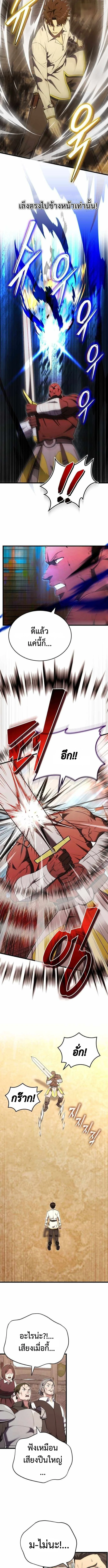 The Eldest Son of the Marquis House is a Martial Artist ตอนที่ 9 6