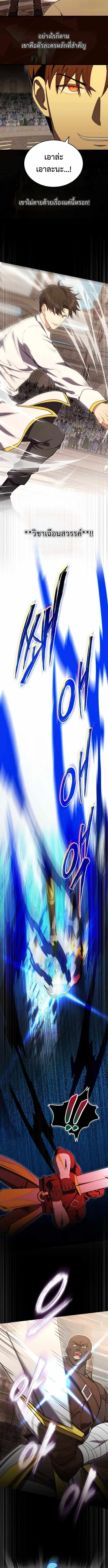 The Eldest Son of the Marquis House is a Martial Artist ตอนที่ 9 8