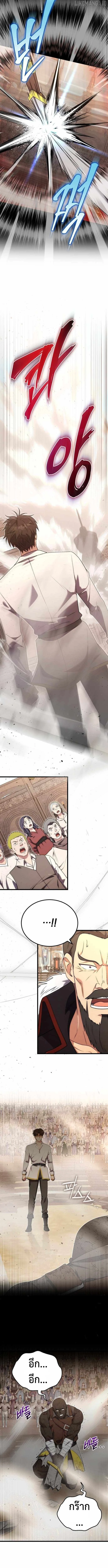 The Eldest Son of the Marquis House is a Martial Artist ตอนที่ 9 9