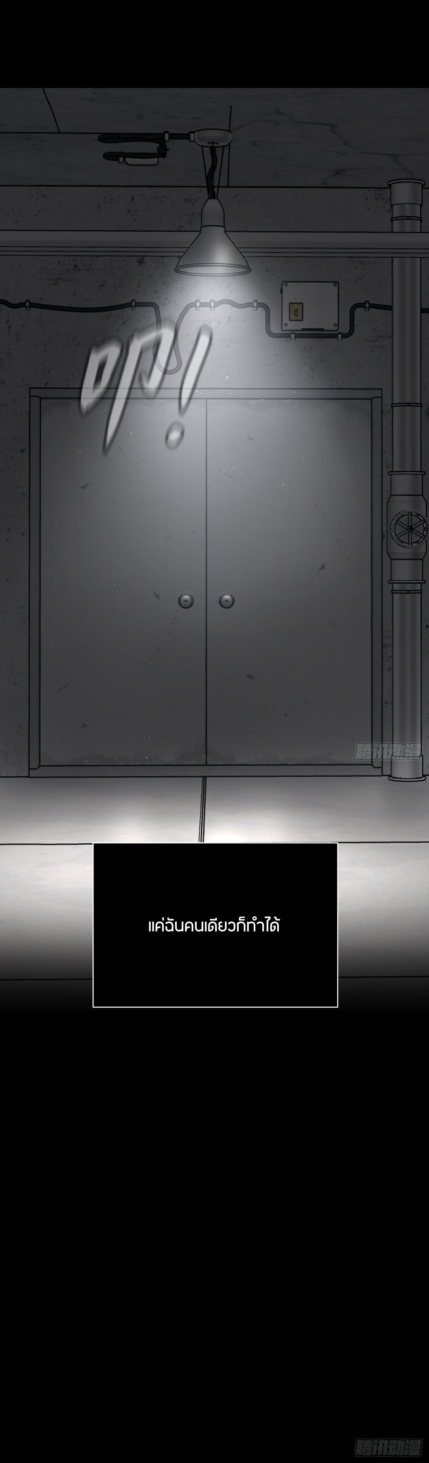 The Evil Ring วงแหวนปีศาจ ตอนที่ 50 หน้า 17