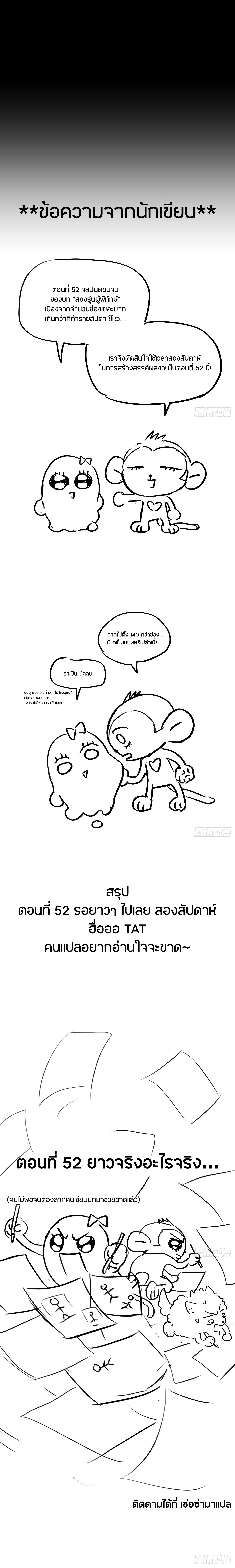 The Evil Ring วงแหวนปีศาจ ตอนที่ 51 หน้า 26