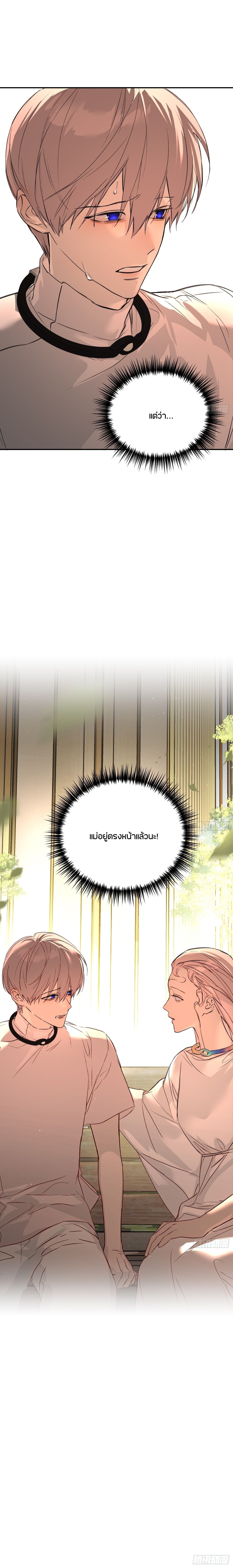 The Evil Ring วงแหวนปีศาจ ตอนที่ 53 หน้า 17