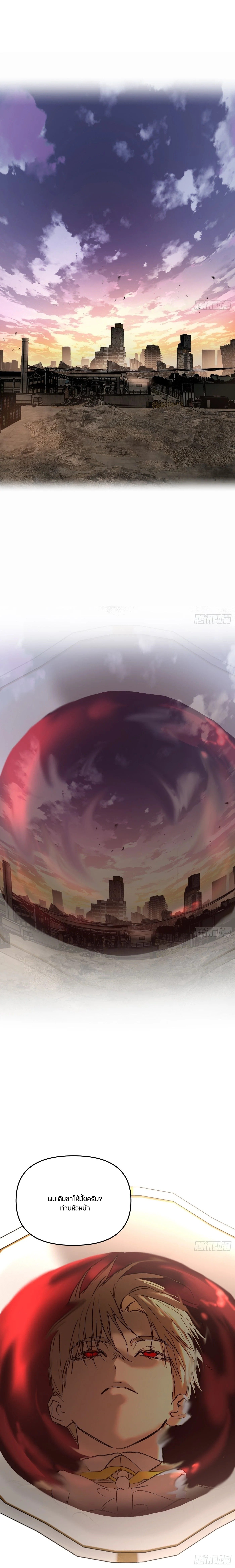 The Evil Ring วงแหวนปีศาจ ตอนที่ 55 หน้า 15