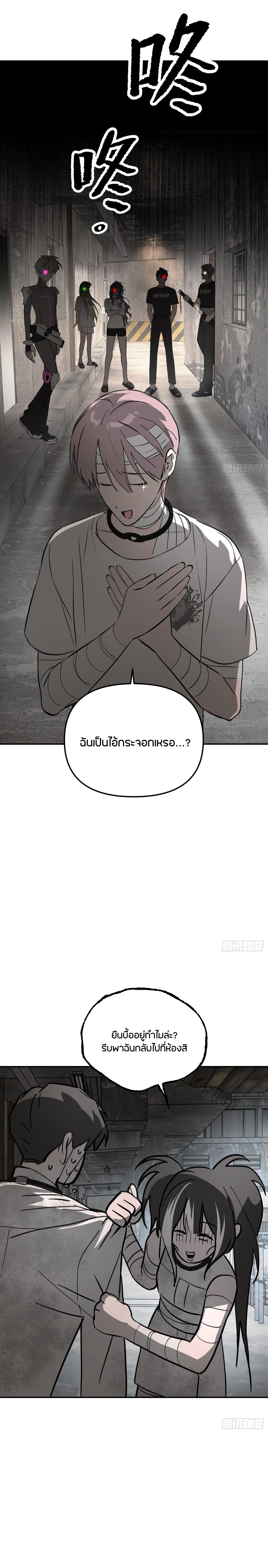 The Evil Ring วงแหวนปีศาจ ตอนที่ 59 หน้า 15