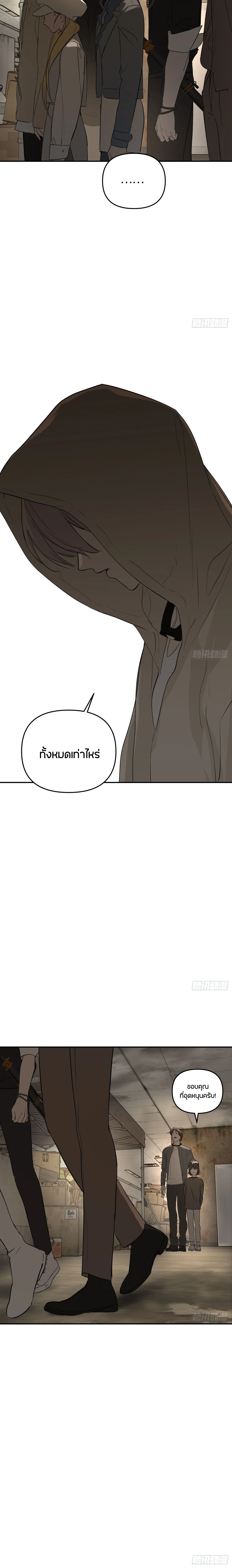 The Evil Ring วงแหวนปีศาจ ตอนที่ 61 หน้า 18