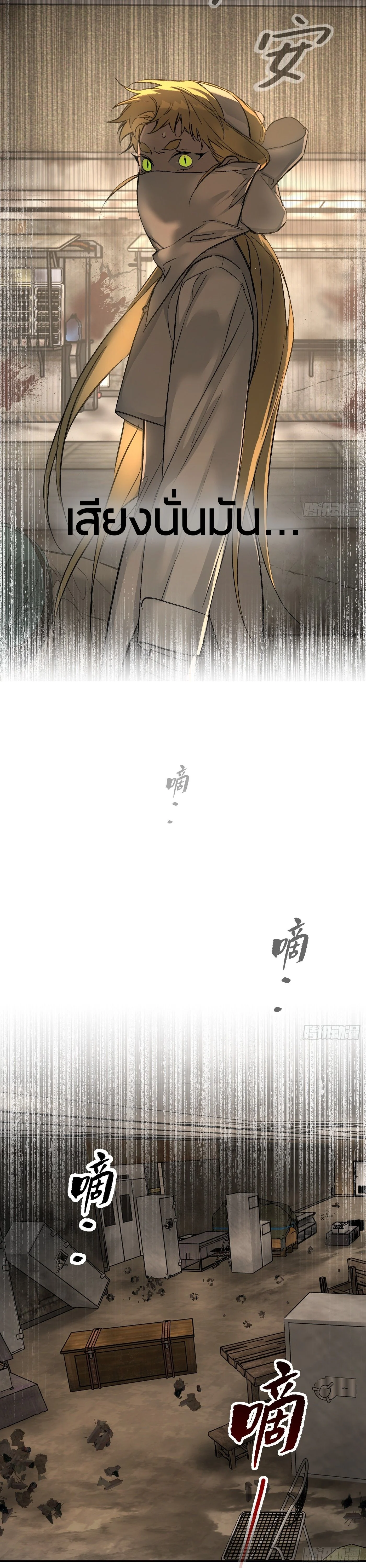 The Evil Ring วงแหวนปีศาจ ตอนที่ 63 หน้า 18