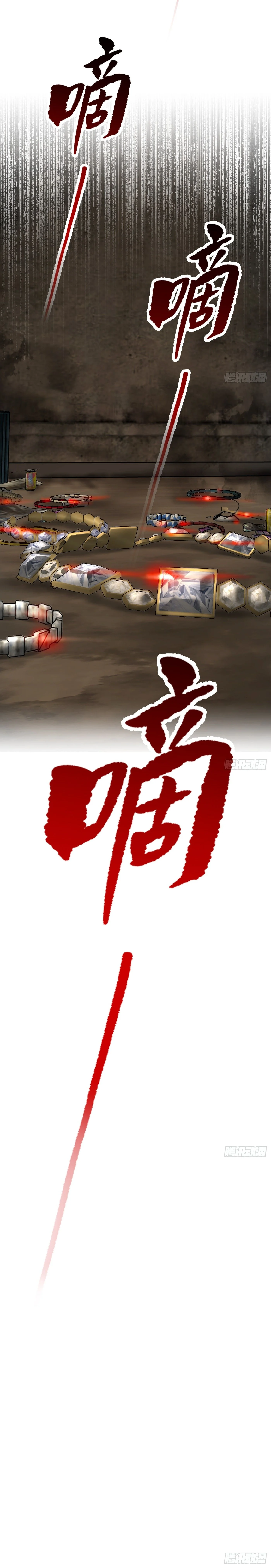 The Evil Ring วงแหวนปีศาจ ตอนที่ 63 หน้า 19