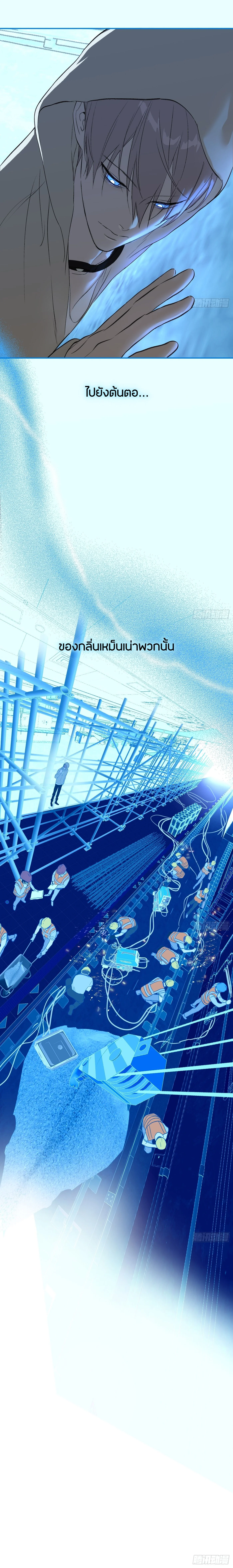 The Evil Ring วงแหวนปีศาจ ตอนที่ 64 หน้า 16