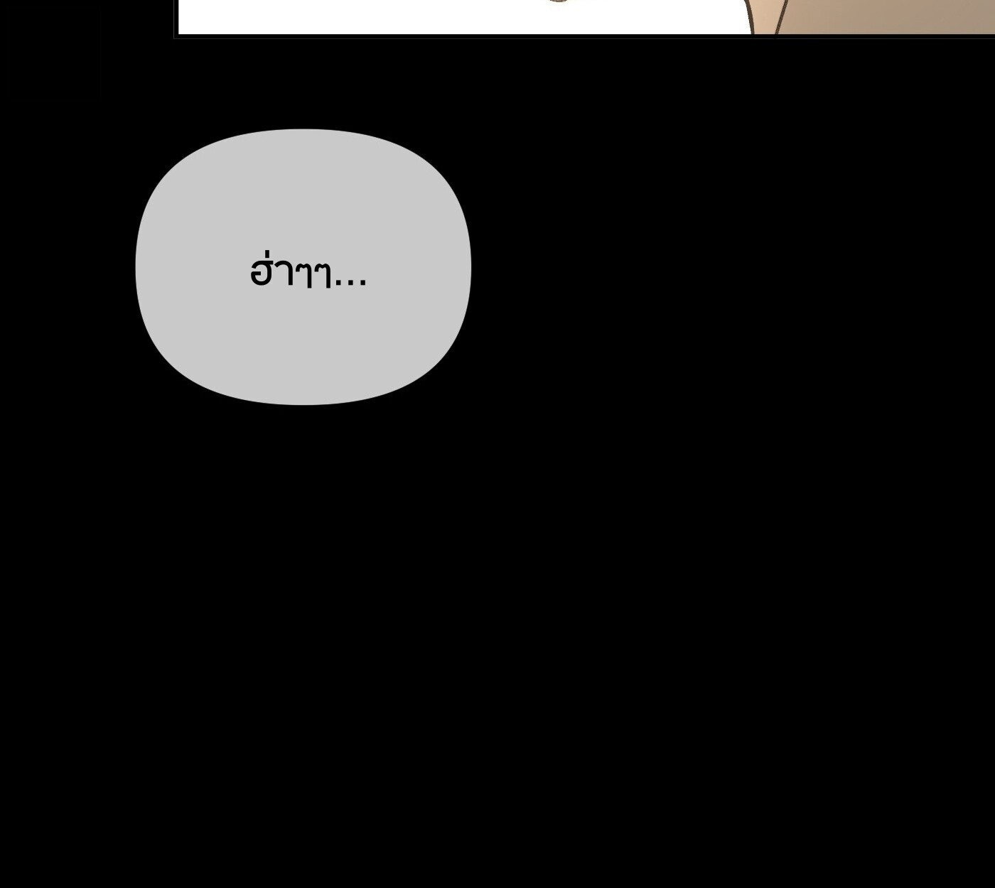 The Evil Ring วงแหวนปีศาจ ตอนที่ 67 หน้า 10