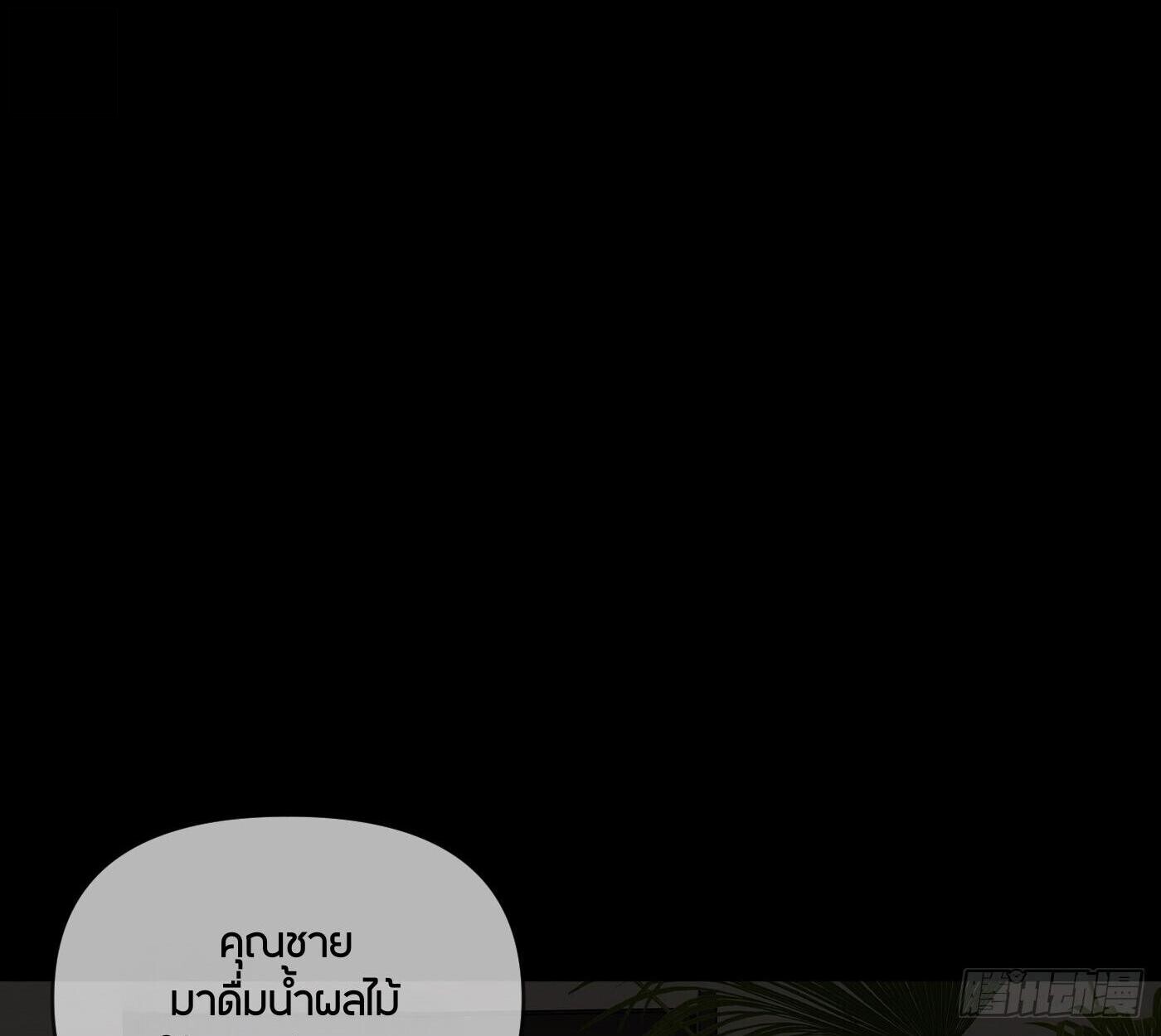 The Evil Ring วงแหวนปีศาจ ตอนที่ 67 หน้า 103