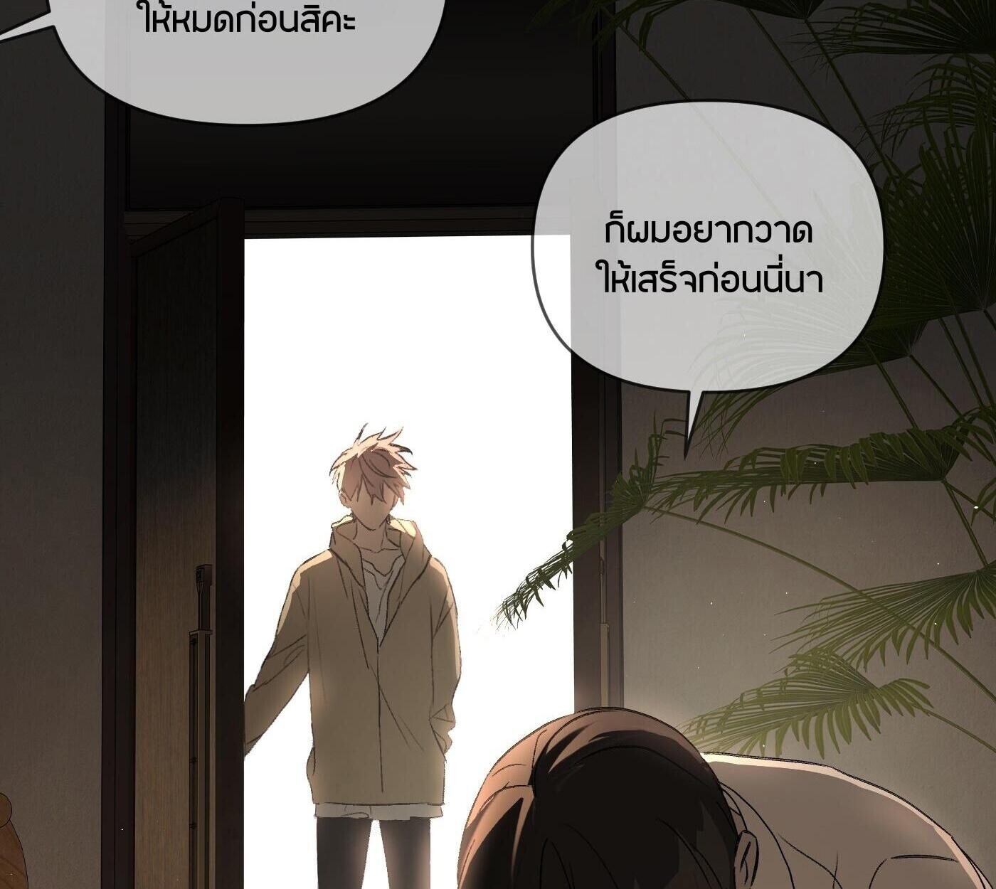 The Evil Ring วงแหวนปีศาจ ตอนที่ 67 หน้า 104