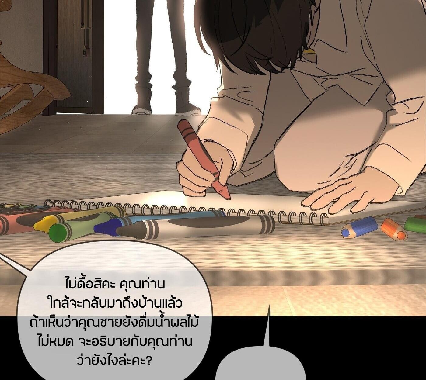 The Evil Ring วงแหวนปีศาจ ตอนที่ 67 หน้า 105