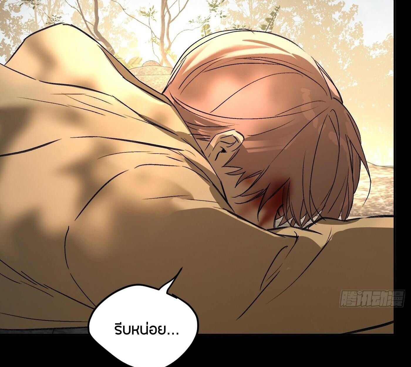 The Evil Ring วงแหวนปีศาจ ตอนที่ 67 หน้า 107